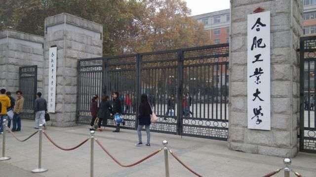 2019年长安大学只排91名，合肥工业大学排62名