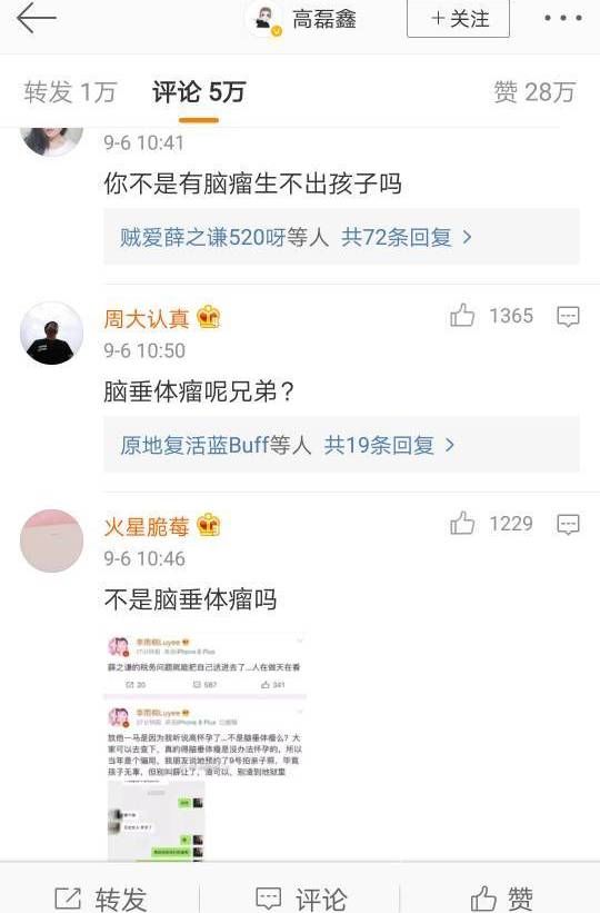 老薛晒娃甜蜜暴击却被实名diss?小雪糕真名扯出往事遭热议!