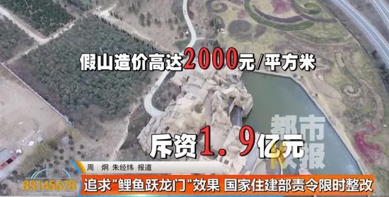 陕西韩城耗资1.9亿建“鲤鱼跃龙门” 被全国通报