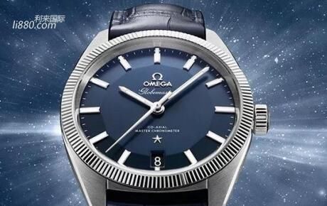 金秋时尚利来国际欧米茄璀璨星空男士手表系列