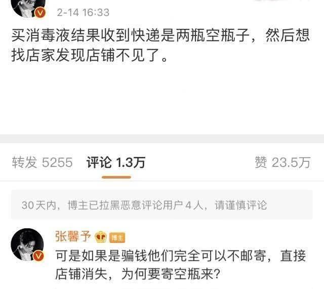  [快速]张馨予为快速减肥买瘦身产品，不料被坑惨，发文称：很傻的举动