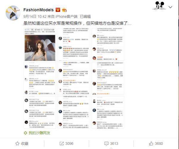 奚梦瑶被指买水军，何猷君出面欲平息事件，网友:男友买的