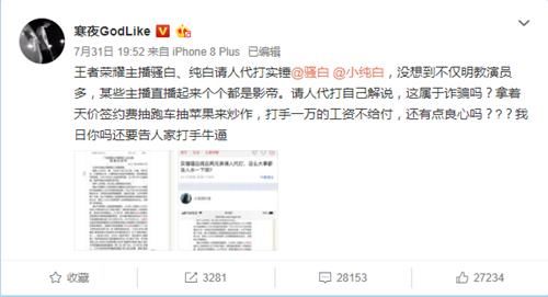 “影帝”骚白代打实锤，离封杀还有多远？十天，还是一辈子？