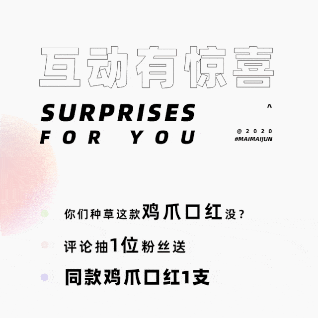  「真香」鸡爪也能当口红？全套试色后只想说“真香”！
