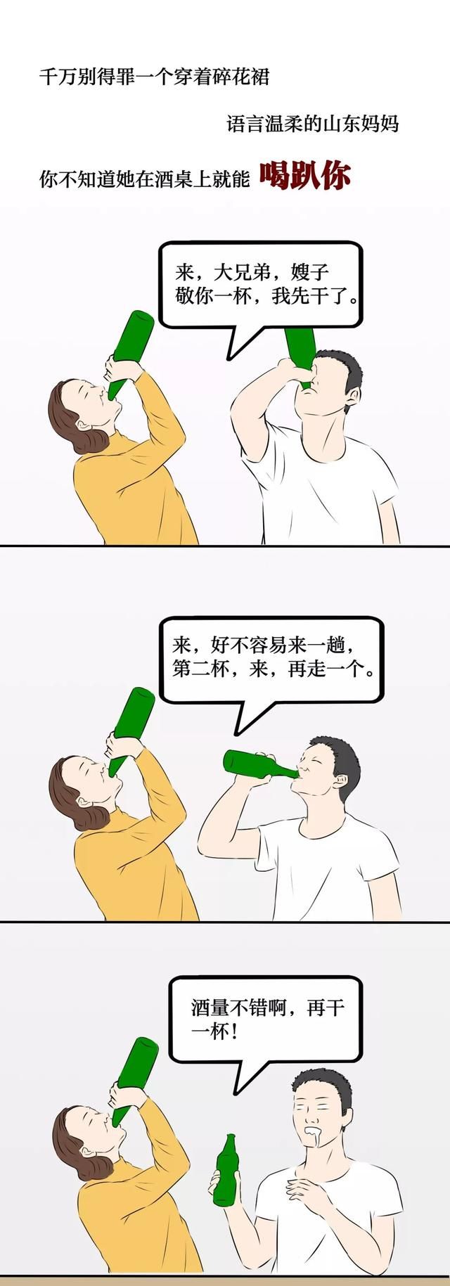  「平野」山东妈妈个个都开挖掘机？没有吧！我觉得……哈哈哈哈