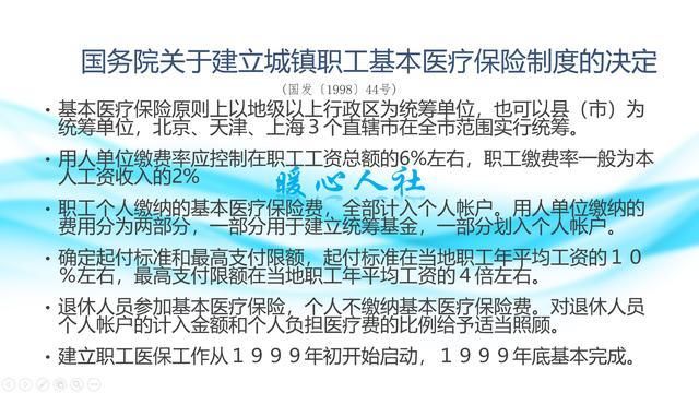 企业职工缴养老保险21年，均没有缴纳医保怎么办?可以只办退休?