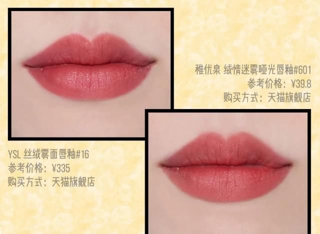  [没差]好用到尖叫！这些学生党彩妆和大牌竟然没差！