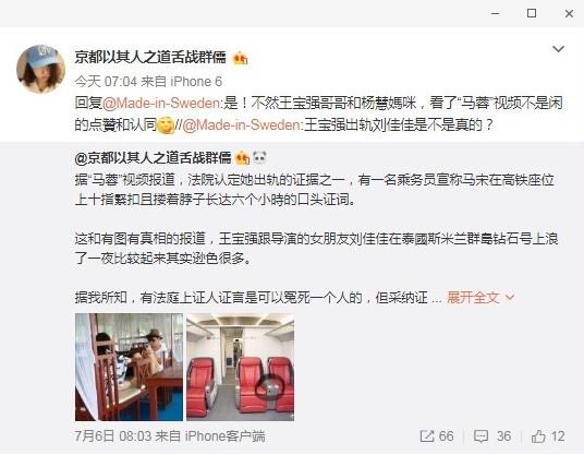 王宝强懒理出轨传言,工作人员2个字回击马蓉