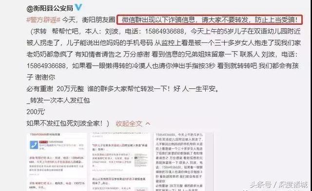 刘波5岁儿子被拐走?今天这个消息刷爆诸城人朋友圈，可……