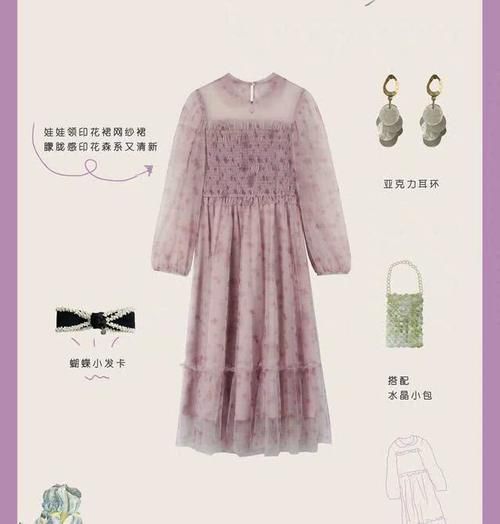  超出@今年春季流行穿搭，紫色优雅甜美超出众，一不小心惊艳你