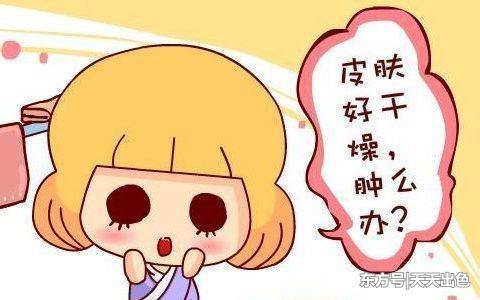 皮肤干燥起皮、毛孔粗大，出油长痘？做好这一步，肌肤水嫩又白皙