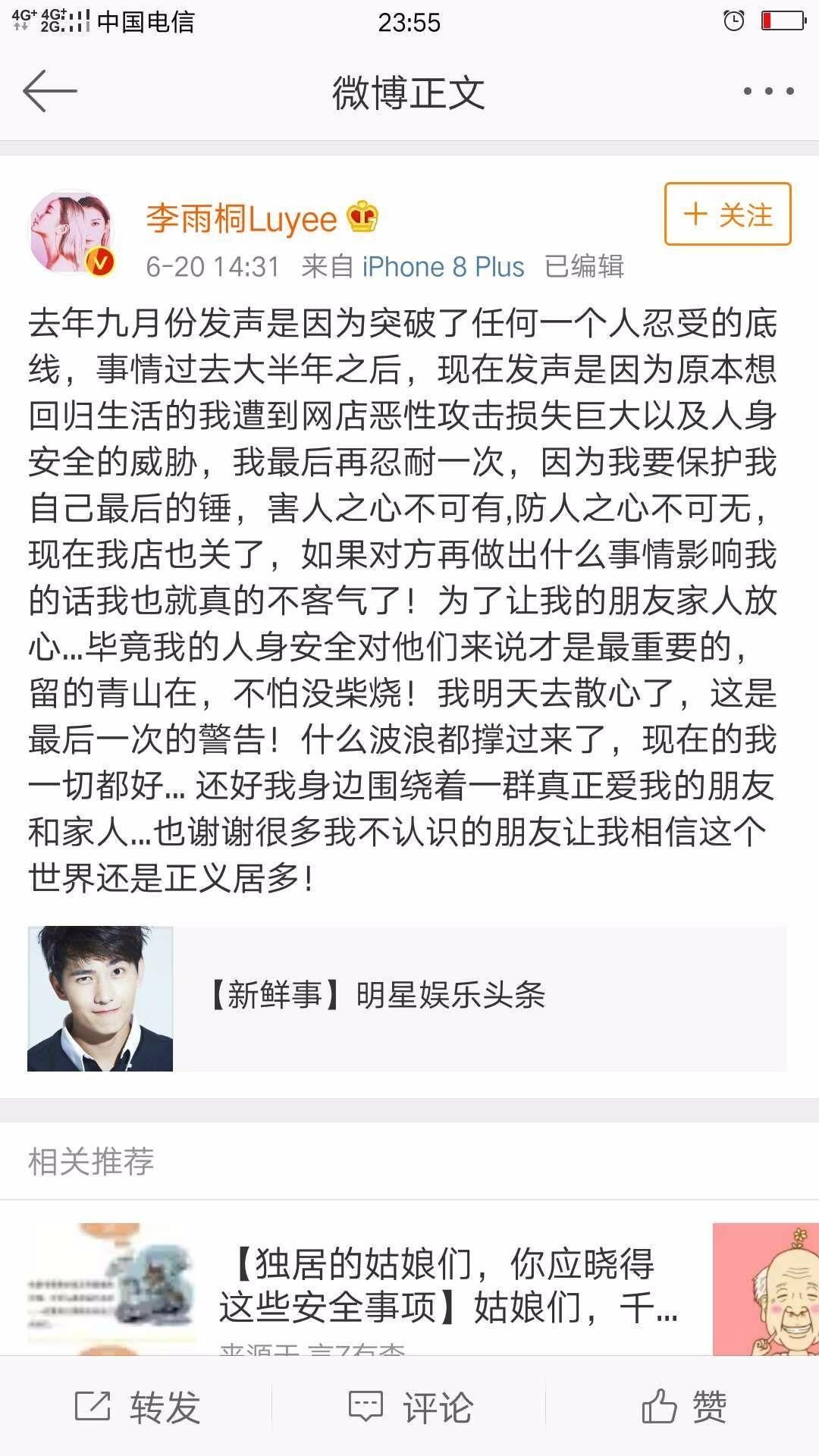 李雨桐抑郁症加重，母亲守她如看三岁小孩?网友:自导自演的戏精