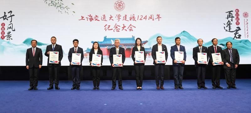  #爱国荣校#上海交通大学网络直播建校124周年纪念大会