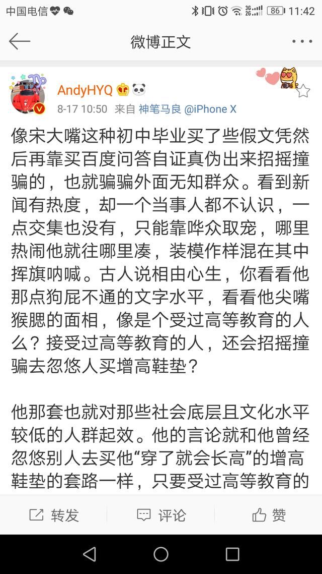黄毅清手撕宋祖德:假文凭、档次低、宣扬算命术,网友炸窝!