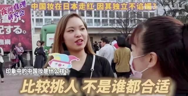  「高度」惊艳中国妆火了！学会这款妆，今年抢先美出新高度！