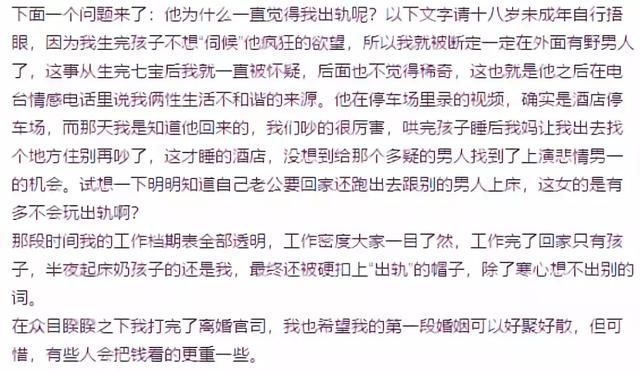 何洁炮轰前夫，指责其X欲太强！闹出轨成真笑话？