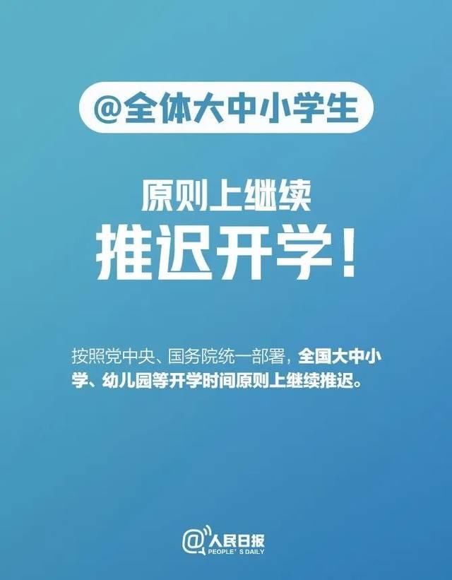 省教育厅■陕西高三初三16号开学？谣言！何时开学？最新消息来了！这两省明确开学时间