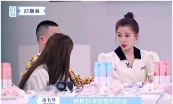  #人觉得她#“哇哦”虞书欣，网评“小作精”虞书欣是否会因小作精性格出圈？
