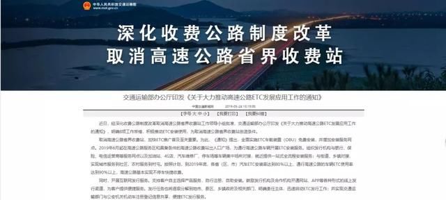  [提醒]紧急提醒！您的这张ETC卡即将失效....