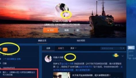 真假马蓉:真马蓉告状假马蓉，称若不删除虚假言论，法庭上见!