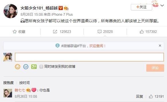 滴滴出行接连出事，引来娱乐圈多位明星怒骂，吴亦凡怒斥人心险恶