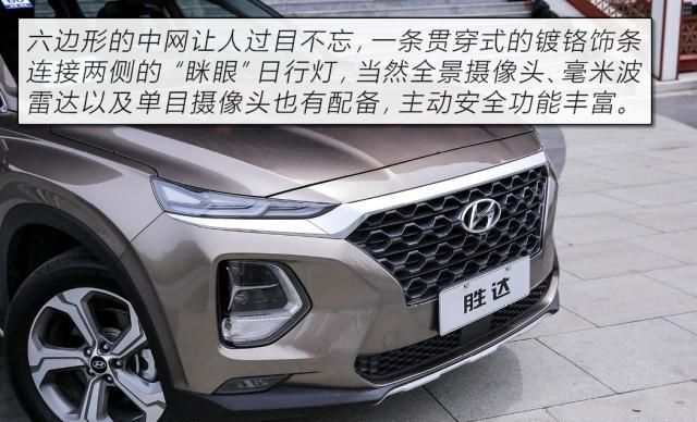  [四代胜达]汉兰达恐怕都要靠边站 深度解读北京现代全新一代胜达