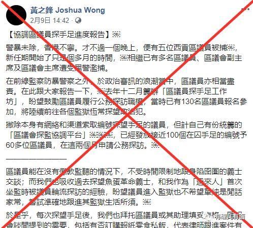  「社交媒体」“河童”黄之锋 疫情下的疯狂