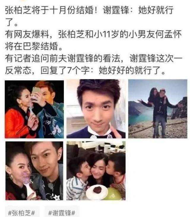 张柏芝下月巴黎结婚惊动了半个娱乐圈, 谢霆锋只回复了7个字