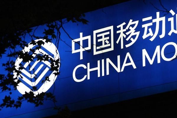  #举措#携号转网在全国范围正式实施 中国移动发布四大举措