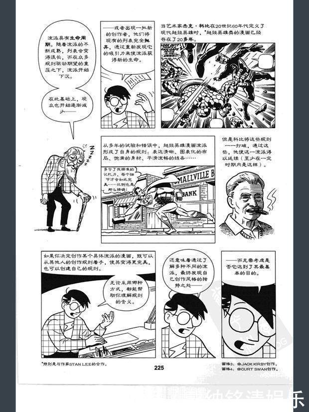 ボルト漫画bank