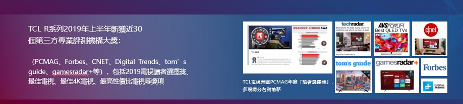  全球互联网电视龙头：TCL，隐藏的“大秘宝”与电视龙头的未来