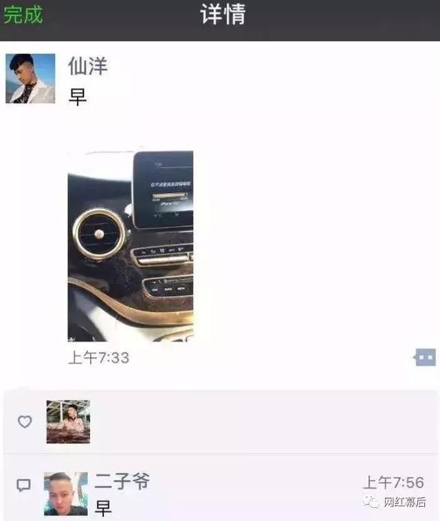 公司发文道“仙家”内斗真相：坏人搅局！仙洋见宝哥落泪，说对不