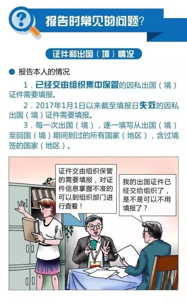 中央纪委国家监委提醒：领导干部在这方面千万别“缺斤少两”