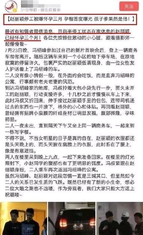 赵丽颖原来是吃胖了？接连三天出席活动力破怀孕传闻