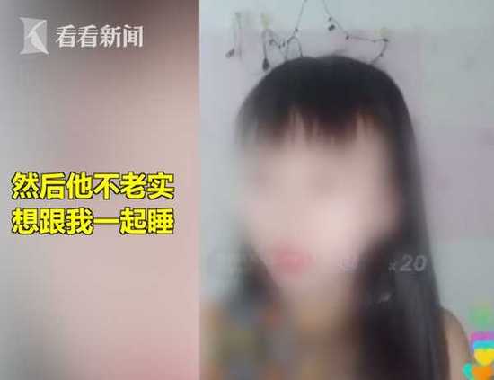 不满被拉黑!女网红报假警称遭友人强奸 被拘20天