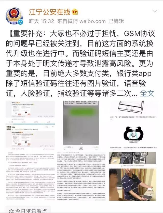 警方提醒！这种新盗刷手法太可怕，已有多人中招