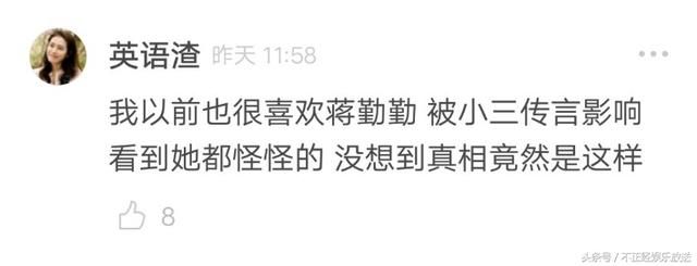 史上最强澄清帖出炉,十年冤案终告破!网友:欠女神一个道歉!