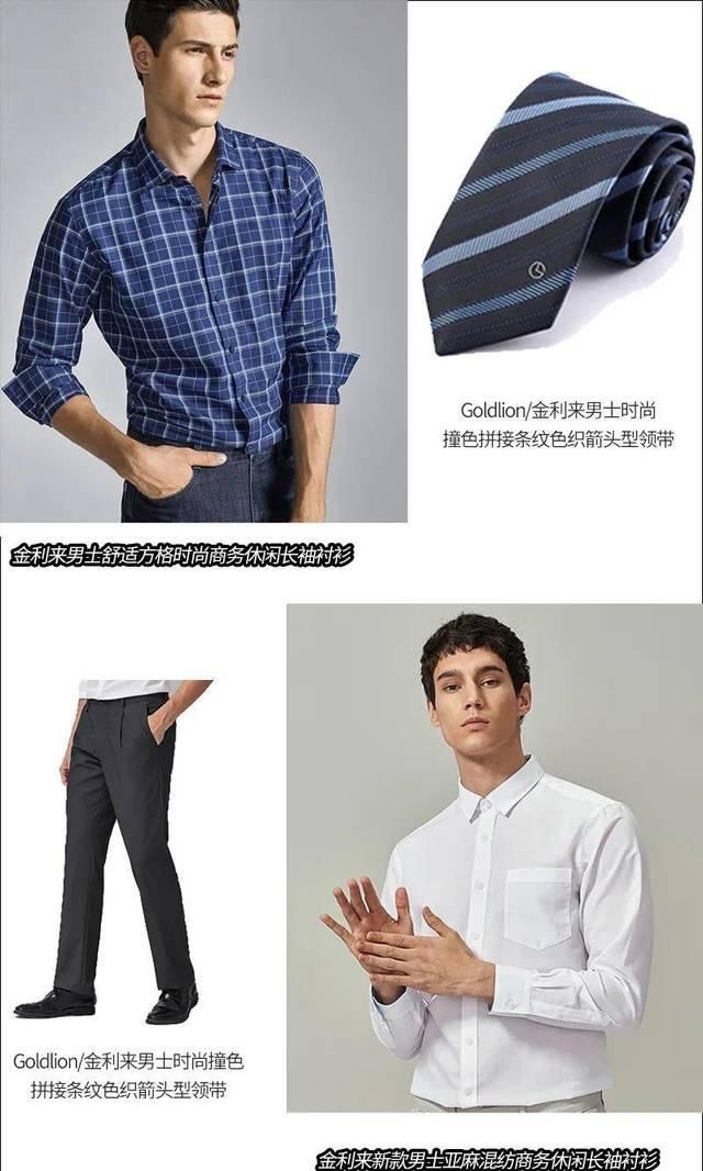  【牛仔】洋葱O'MALL：想做个有风度的绅士，得体的服装搭配少不了！