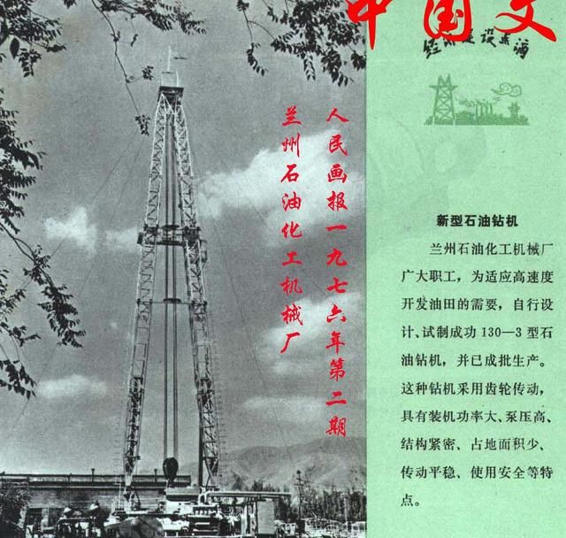 毛泽东时代《人民画报》，社会主义的建设者身影