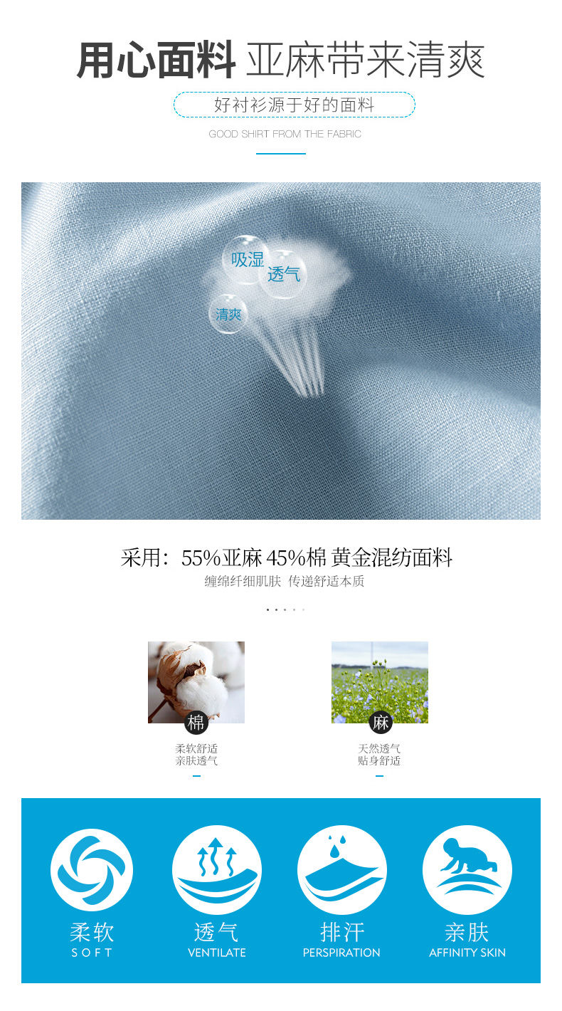 亚麻面料纯色衬衫，清爽透气告别闷热