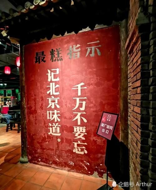 9月去哪儿玩？北京最新网红打卡地和平菓局，快来！