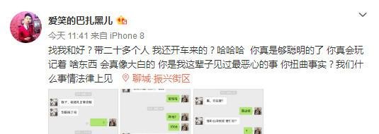 巴扎黑曝实锤！晒与吴迪聊天记录，评论炸了，网友这次仙洋栽了