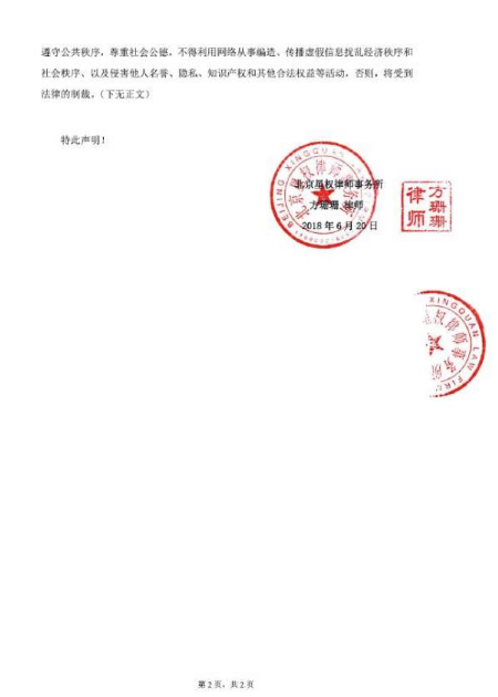 王嘉尔起诉造谣博主 ，谴责网络暴力