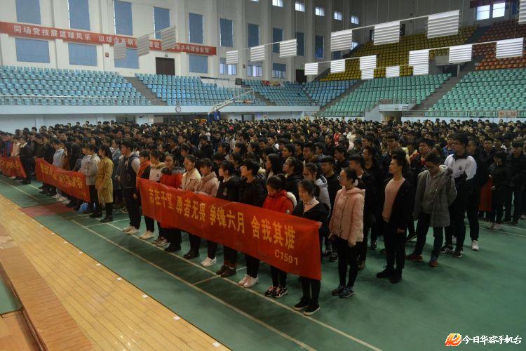 华容一中举行2018年高考百日誓师大会