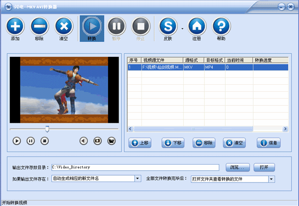 mkv格式中怎么转换成avi视频格式?_【快资讯