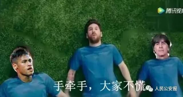 看球没问题，但造谣可是要承担法律责任