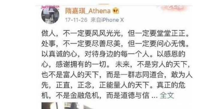 “假疫苗”老总儿媳被扒，穷奢极侈令人咋舌，却称做人要堂堂正正