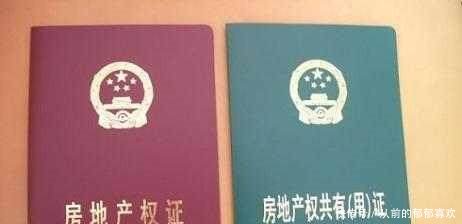 农民手里有2个证很值钱，至少能换20万，可80%的家庭并没有