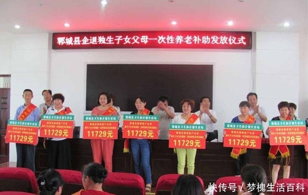 2019年独生子女家庭奖励提高，这5项补贴免费领取！