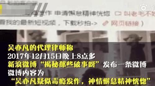 造谣吴亦凡吸毒被索赔55万，被告痛哭称无力承担，网友:放他一马